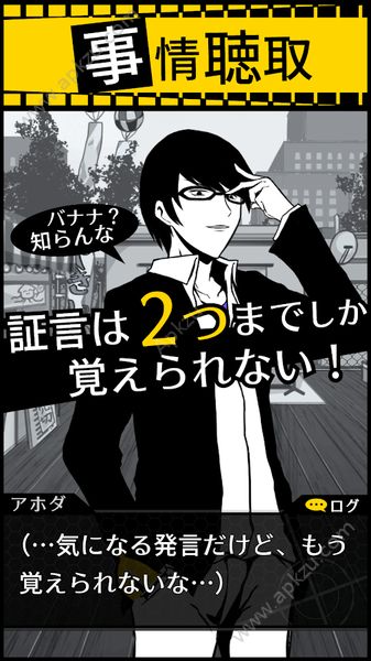 笨蛋推理游戏中文版下载  v1.1.0图3