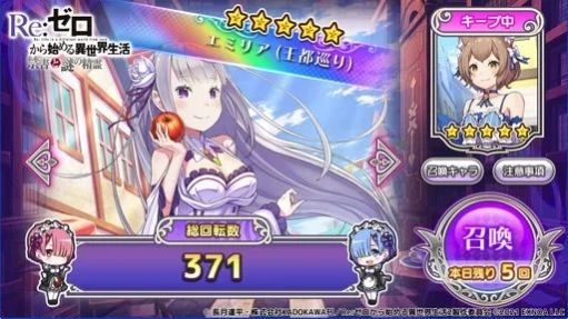 Re0禁书与谜之精灵中文版图1