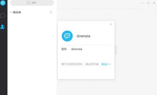 58微聊软件app手机版  v1.0图2