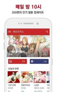 lezhincomicspLUS安卓图3