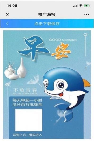 海豚办公安卓版app下载2021图1