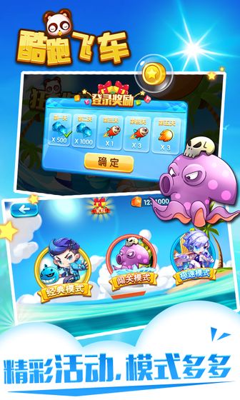 酷跑飞车游戏安卓版下载安装  v1.0.2图3