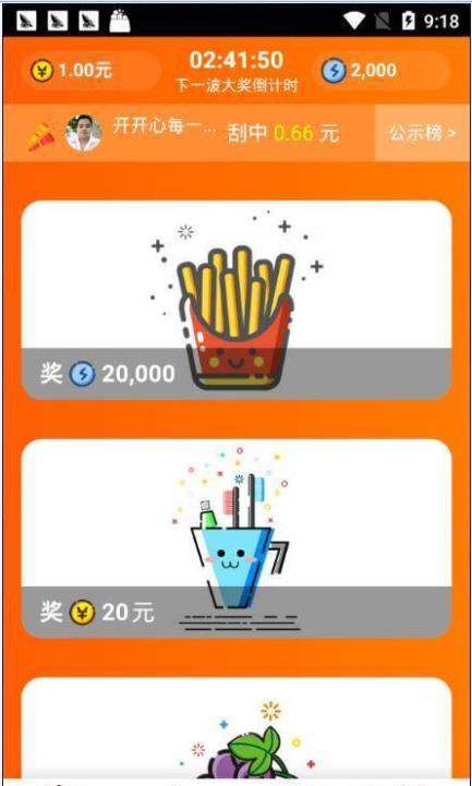 甜瓜赚app官方手机版下载 v1.0.3.9图3