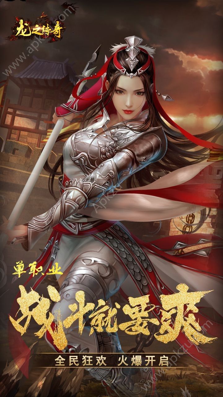 龙之传奇官网版图2