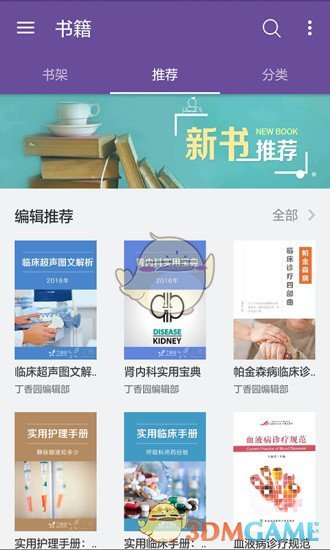 医学时间图4