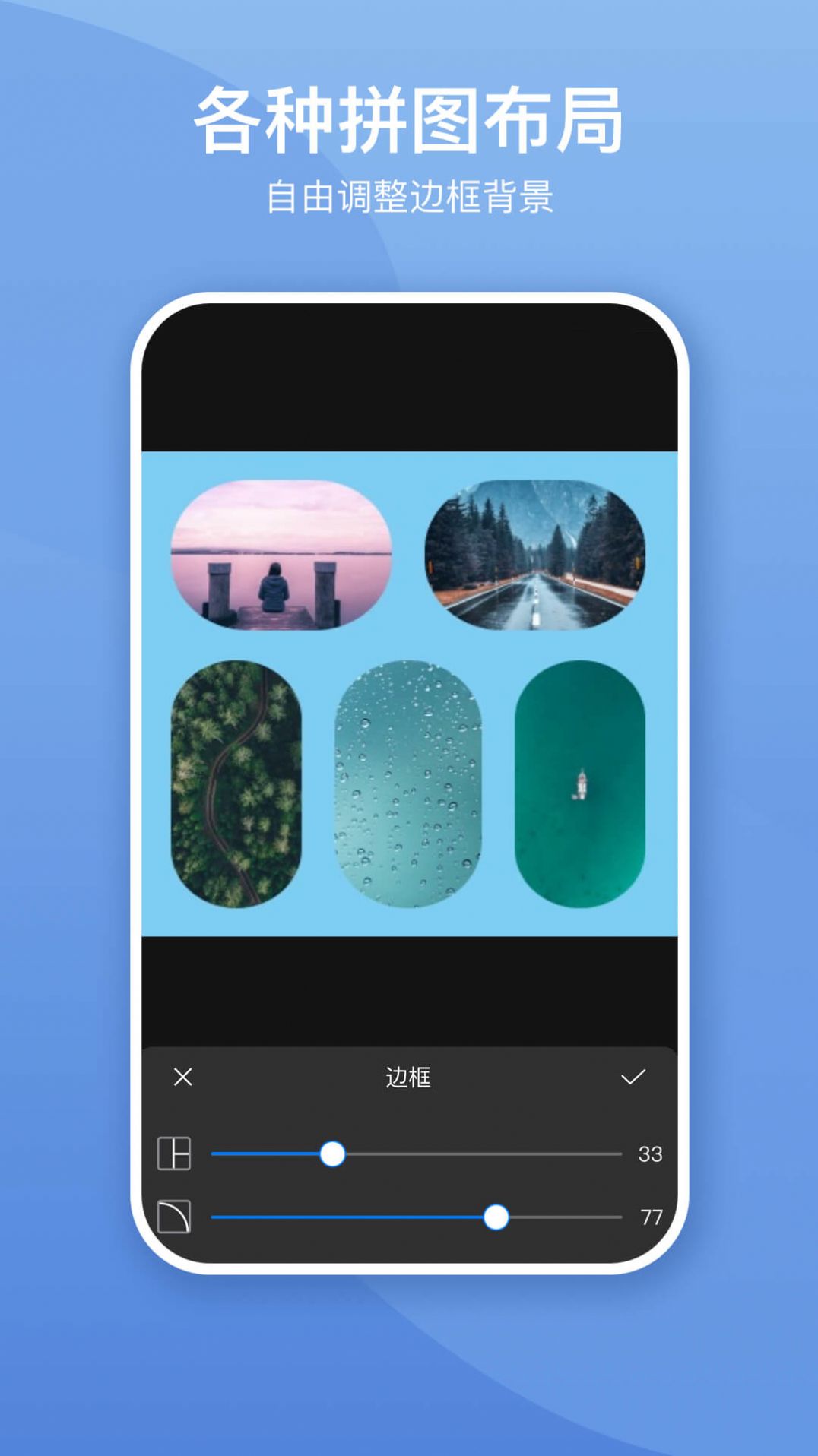 照片墙切图拼图app图3