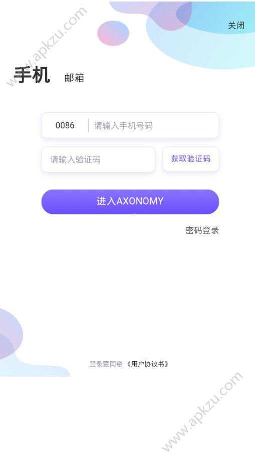 Axonomy区块链app图1