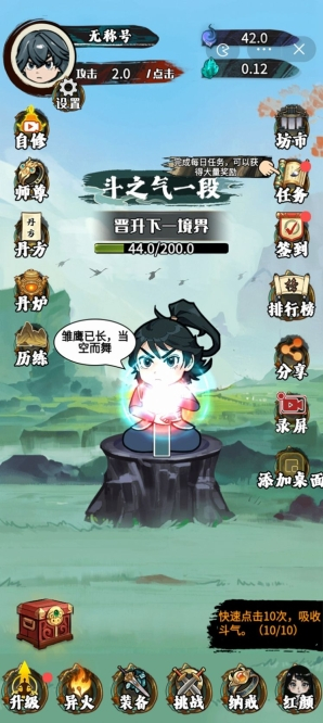 斗破七界最新版图3