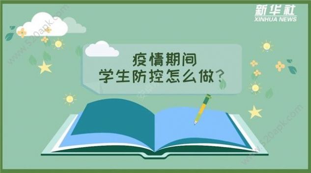 中小学德育学堂观后感2020年第11期图1