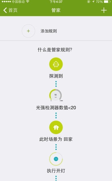 小e二代机器人app最新版本  v1.4.8图2