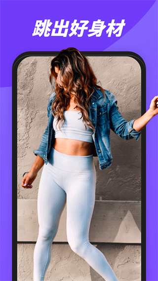 律动鼓点舞免费版图1