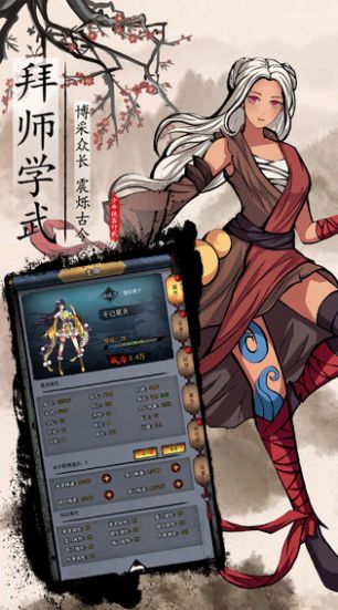 少年风水师手机版图4