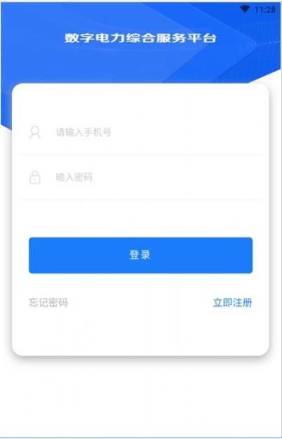 京电通App图2