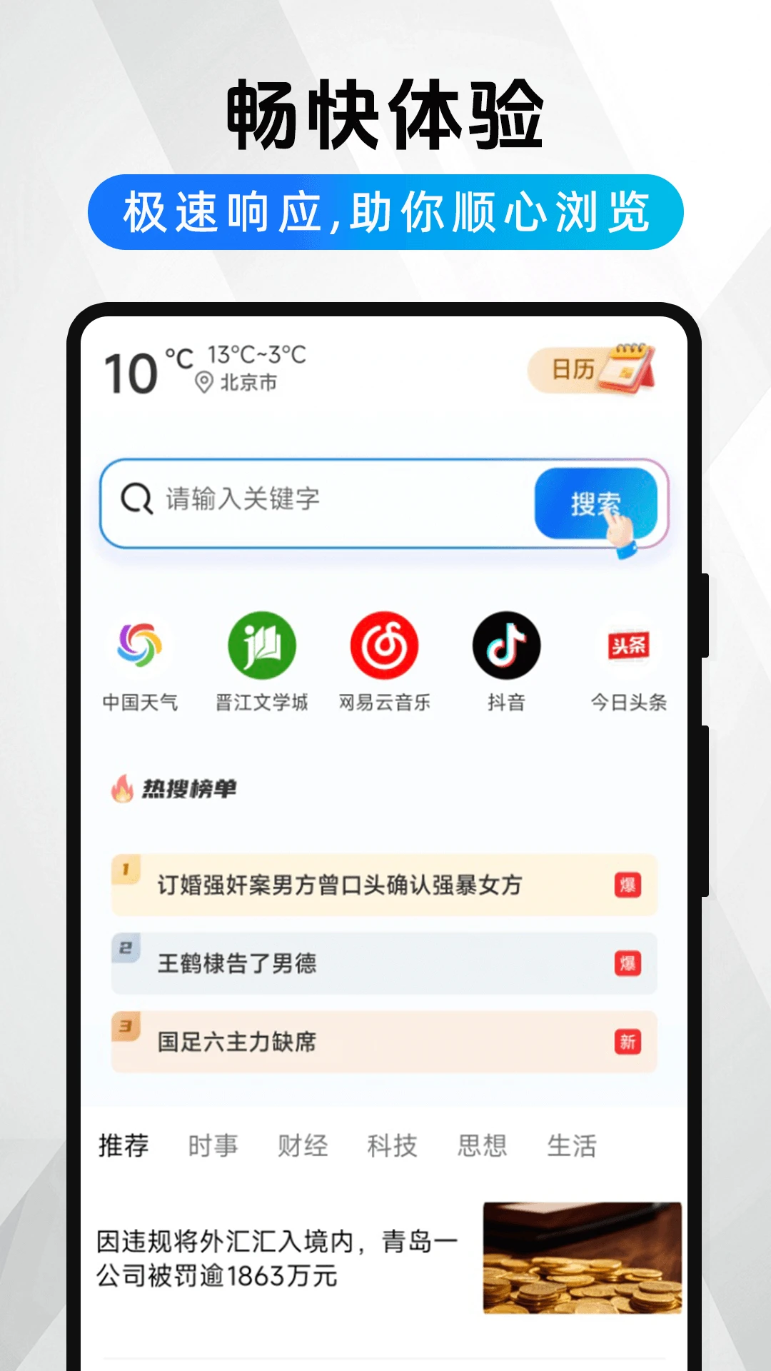 夸赞浏览器图4