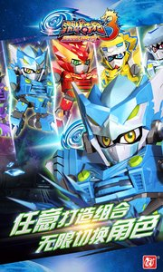 激战奇轮3烈焰冲击图5