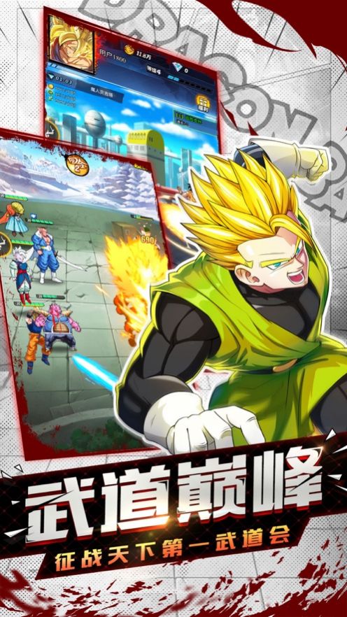 龙珠召唤游戏安卓最新版  v2.0.2图3
