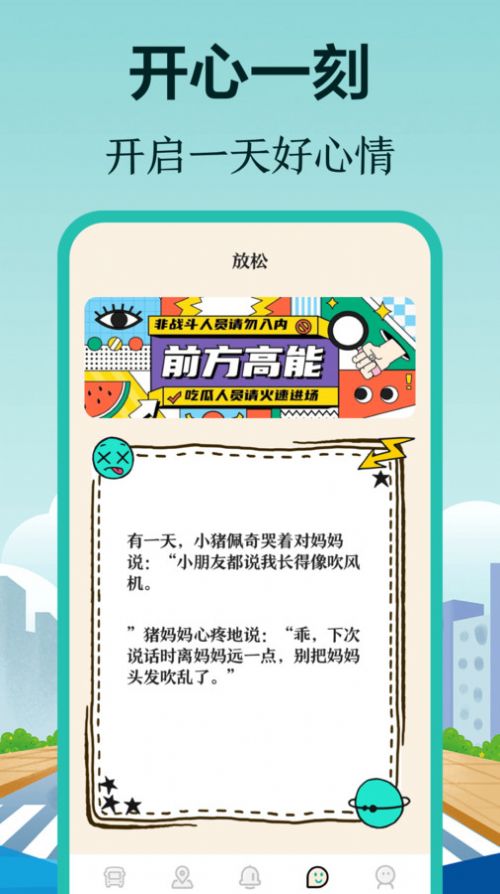 小猪公交app最新版 v3.0.1图3