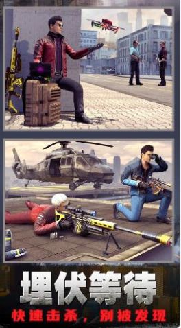 狙击枪神行动最新版图2