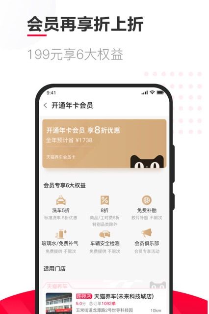 天猫养车app官方最新版下载  v2.10.0图3