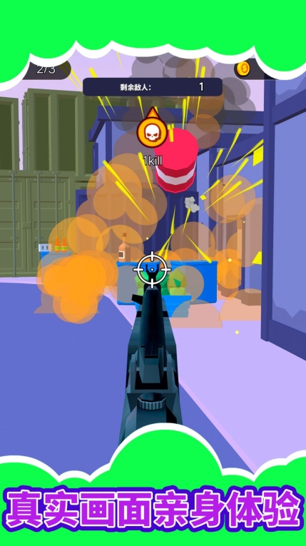 逆行神探手机版图3