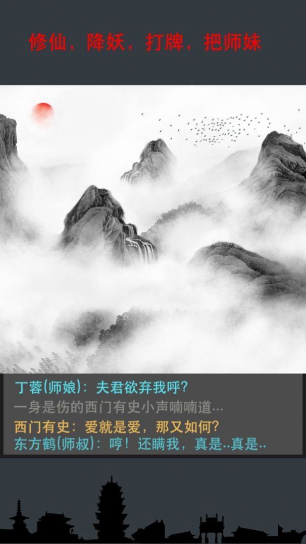 雾妖山官方版图1