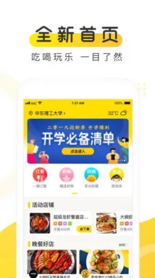 俺来也商家版官网app最新版下载  v8.1.9图1