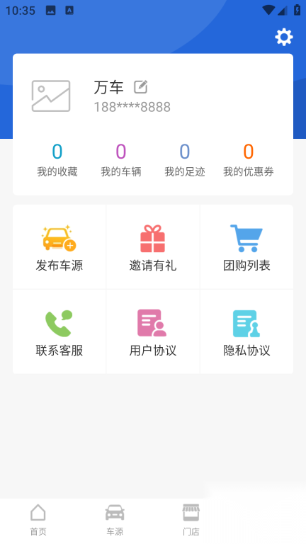 万车网路图1