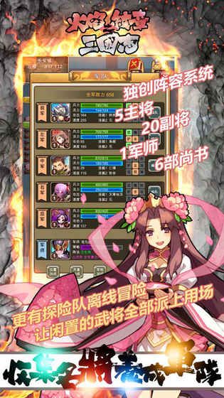 火焰纹章之三国志游戏官网安卓版下载图片2