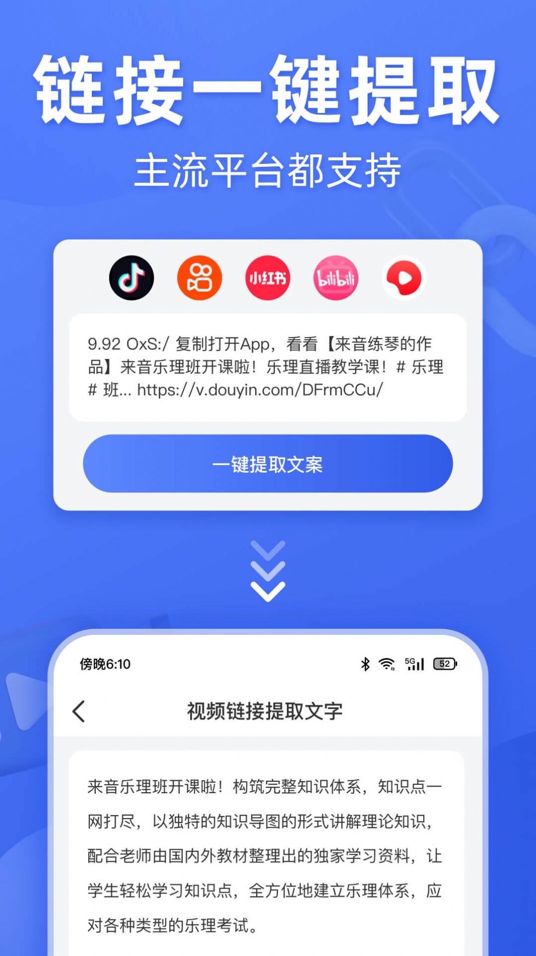 灵敢文案提取最新版下载  v1.0.0图3
