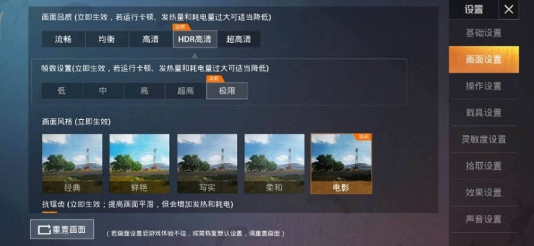 nss画质助手下载苹果图3