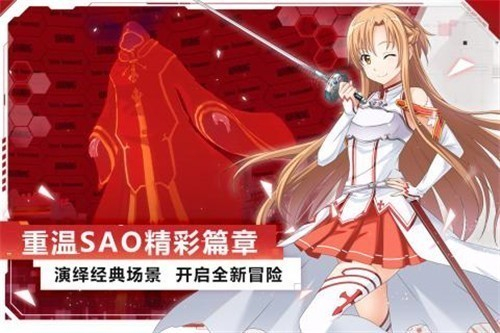 刀剑神域黑衣剑士王牌单机版图2