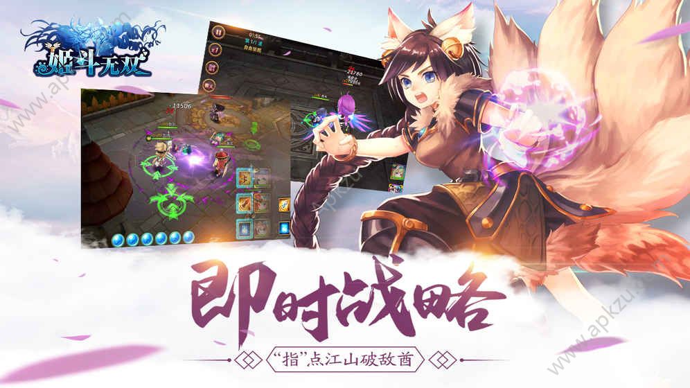 姬斗无双手游官网图4