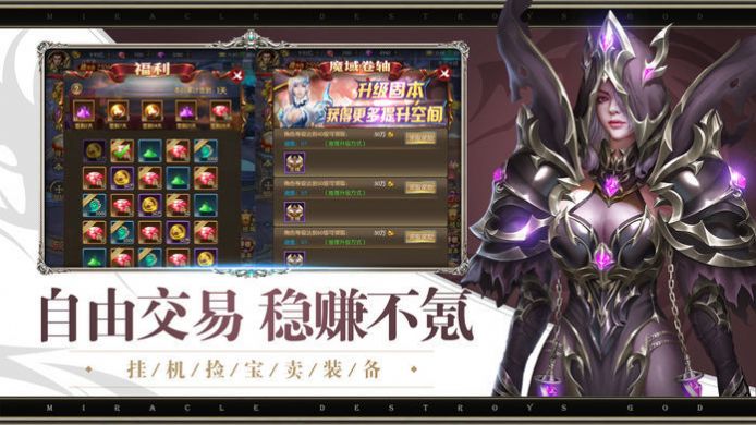 冰雪传金手游官方正版 v1.0图3