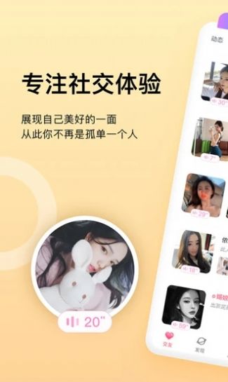 女王小众圈字母圈社交app官方版  v1.0图2