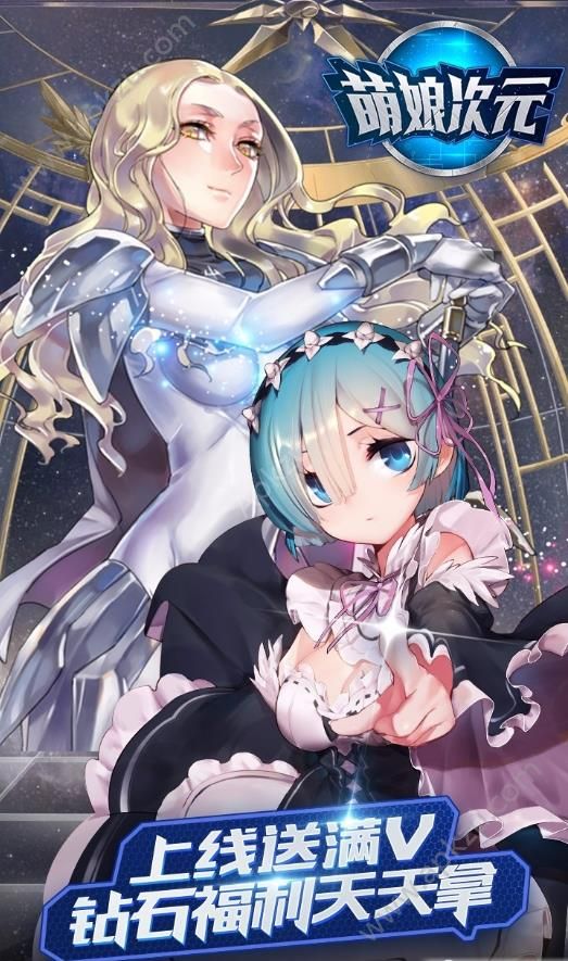 萌娘次元满V版图1