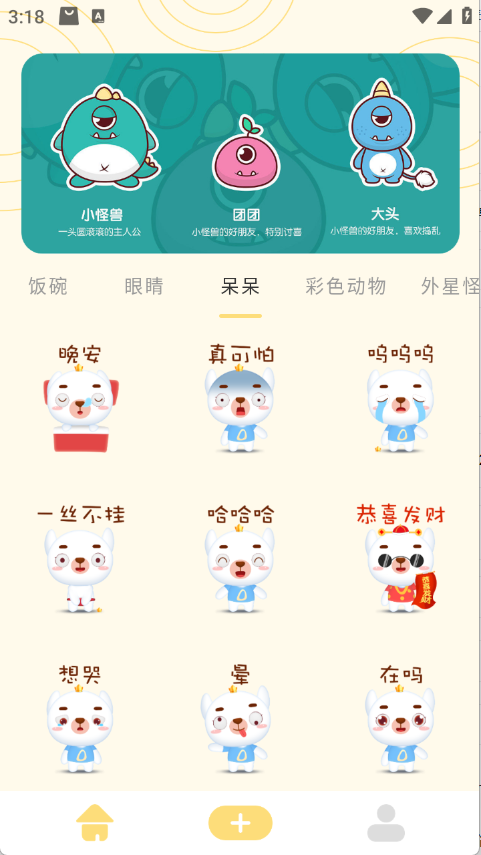 doro表情包图2