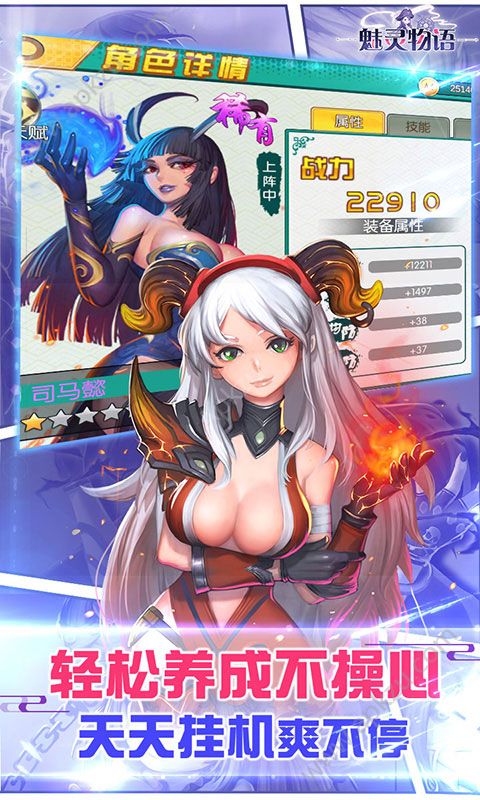 魅灵物语满v版图1