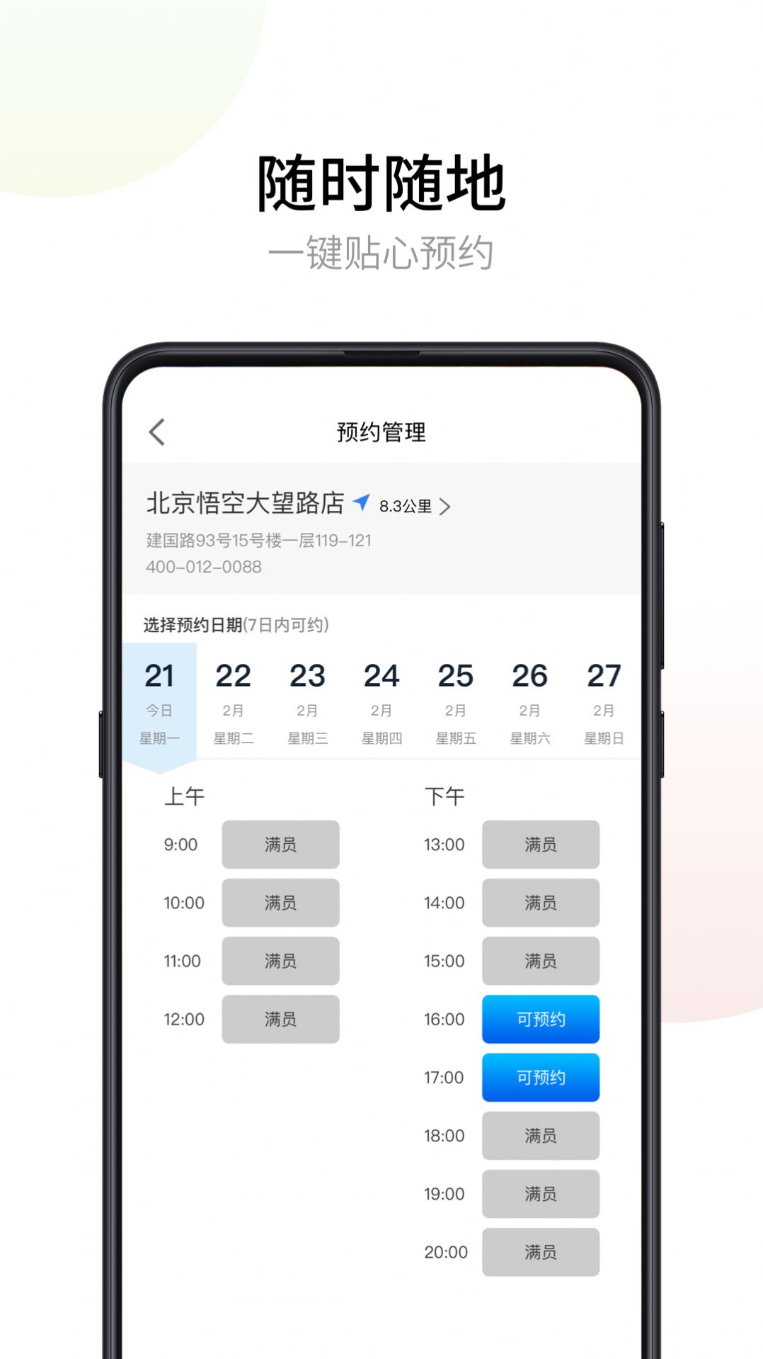 悟空祛痘美容app手机版下载  v1.0图2
