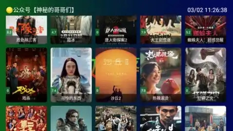 坚如磐石tv版手机免费下载  v2.2.0图3