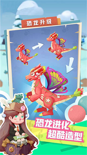 梦幻恐龙园(附兑换码)MOD内置菜单版下载  v26.0.0图4