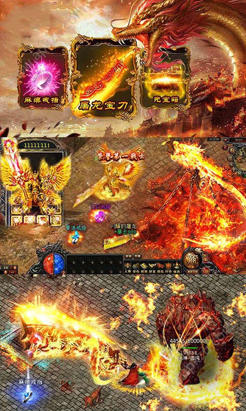 烈焰裁决回收版图3