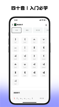 韩语快学正版图3