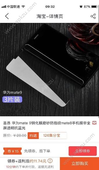 五淘app官方下载手机版  v1.1.0图3