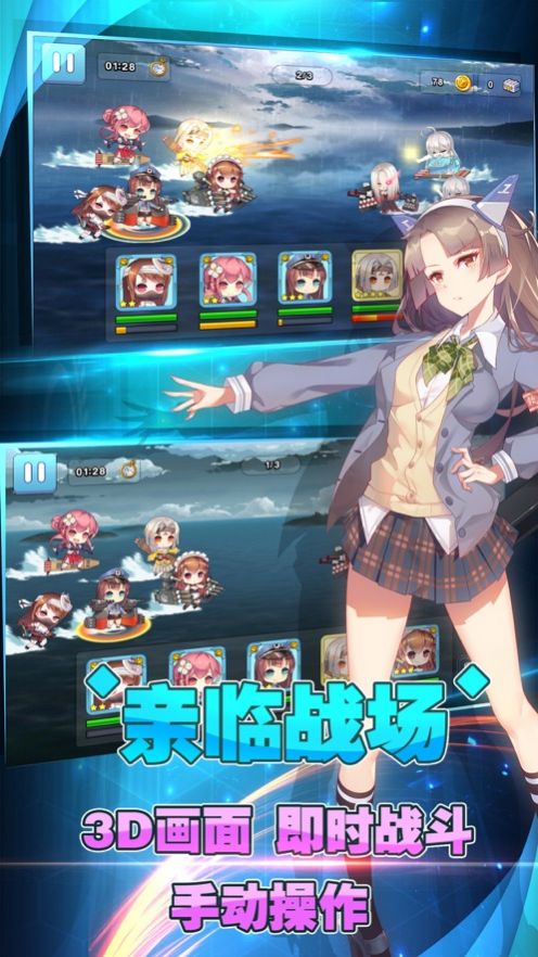 王牌舰队满V攻略版图2