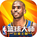 nba篮球大师钻石安卓版  v3.16.80
