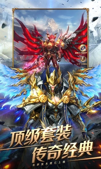 奇迹之剑高爆版手游官方应用宝版  v1.2.9.1图1