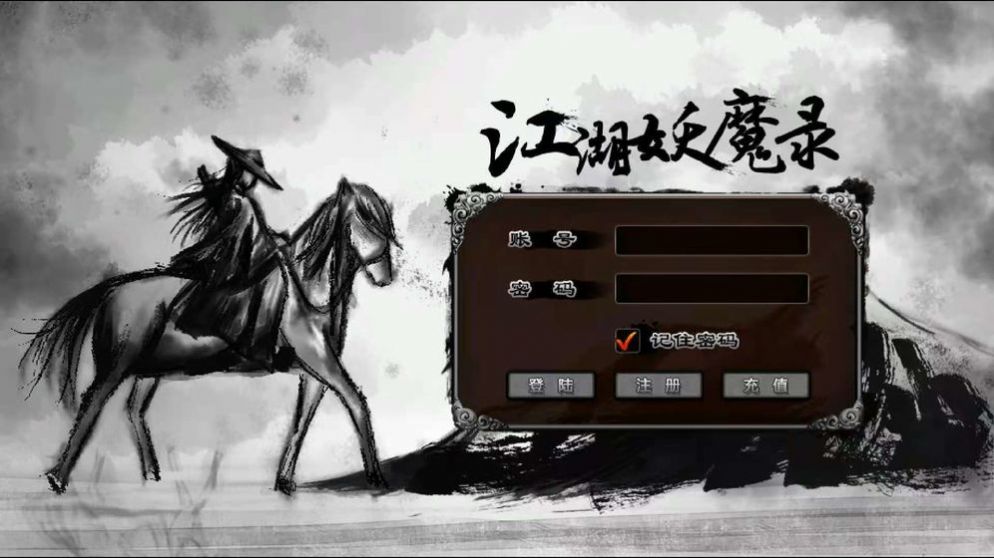 江湖妖魔录手游最新版  v1.0.0图1