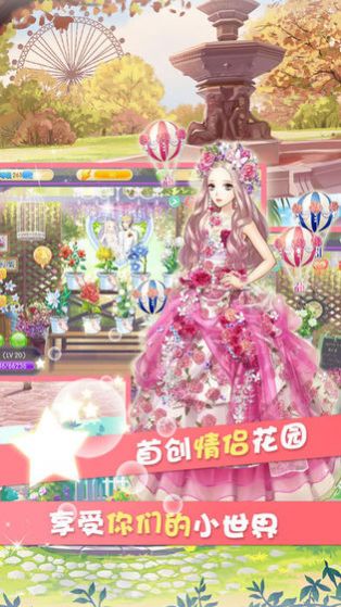 心动搭搭游戏安卓手机版  v4.2.1图1