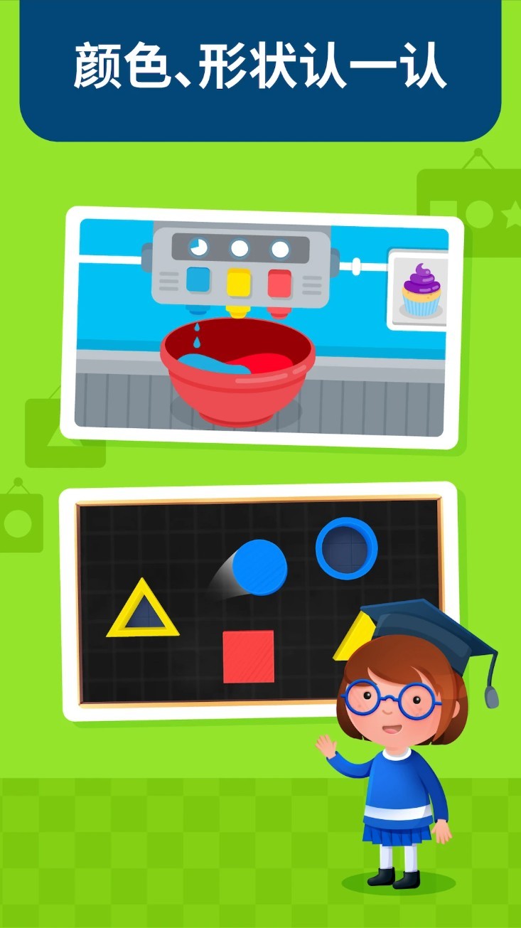 蒙特梭利启蒙乐园手机版图3