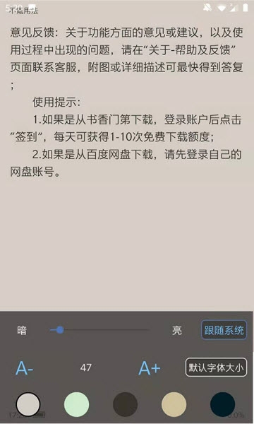 不氪书架app更新版软件  v2.0.0图3